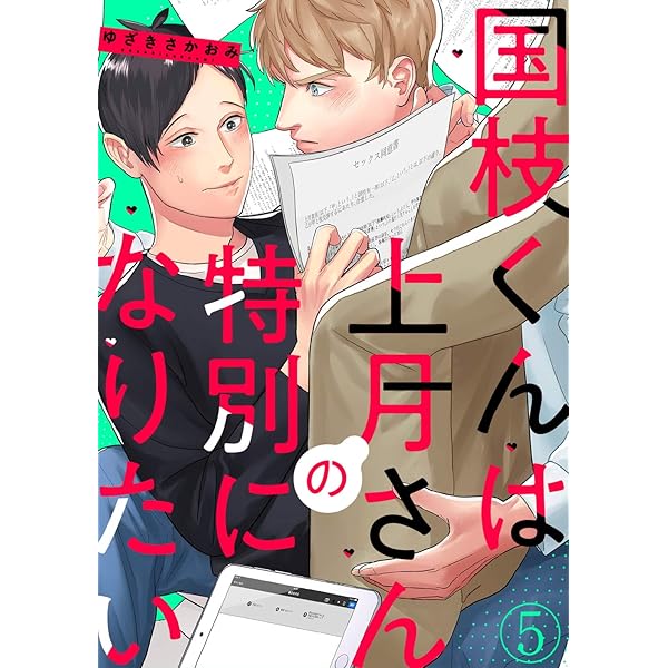 【中古】 フランシス・ベーコンの恋愛脳/コスミック出版/ゆざきさかおみ フランシス・ベーコンの恋愛脳 (BLキュンコミックス) | ゆざき